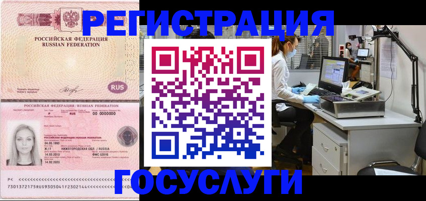 временная регистрация для школы в Сафоново