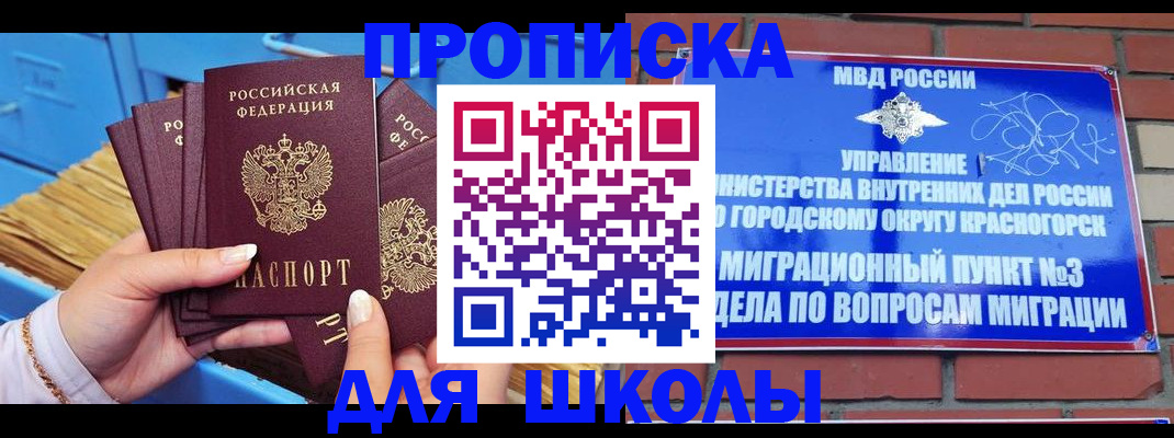 временная регистрация адрес в Сафоново