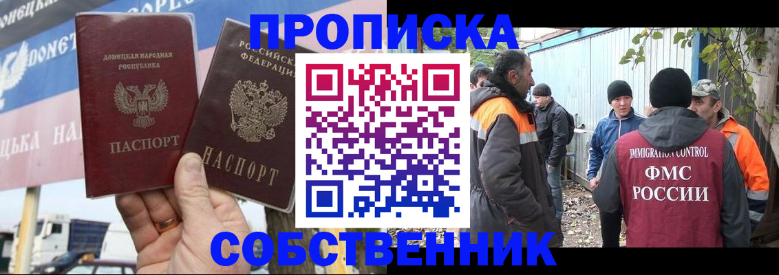 прописка в квартире в Сафоново